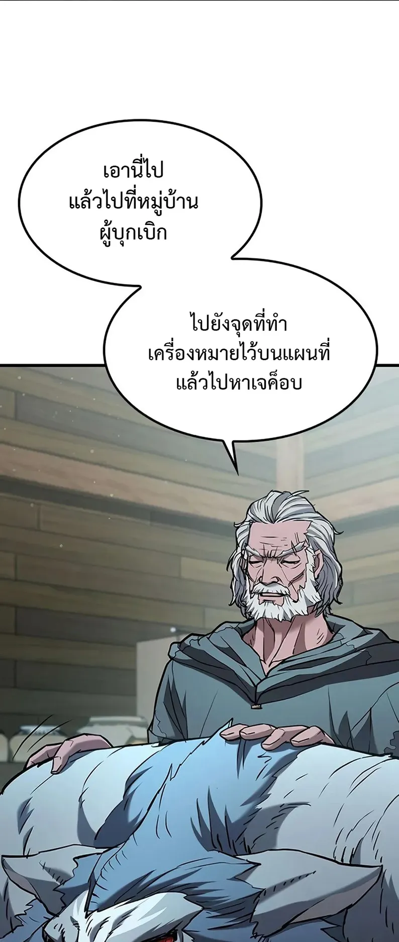 How a Demon Hunter Survives ตอนที่ 2 หน้า 47