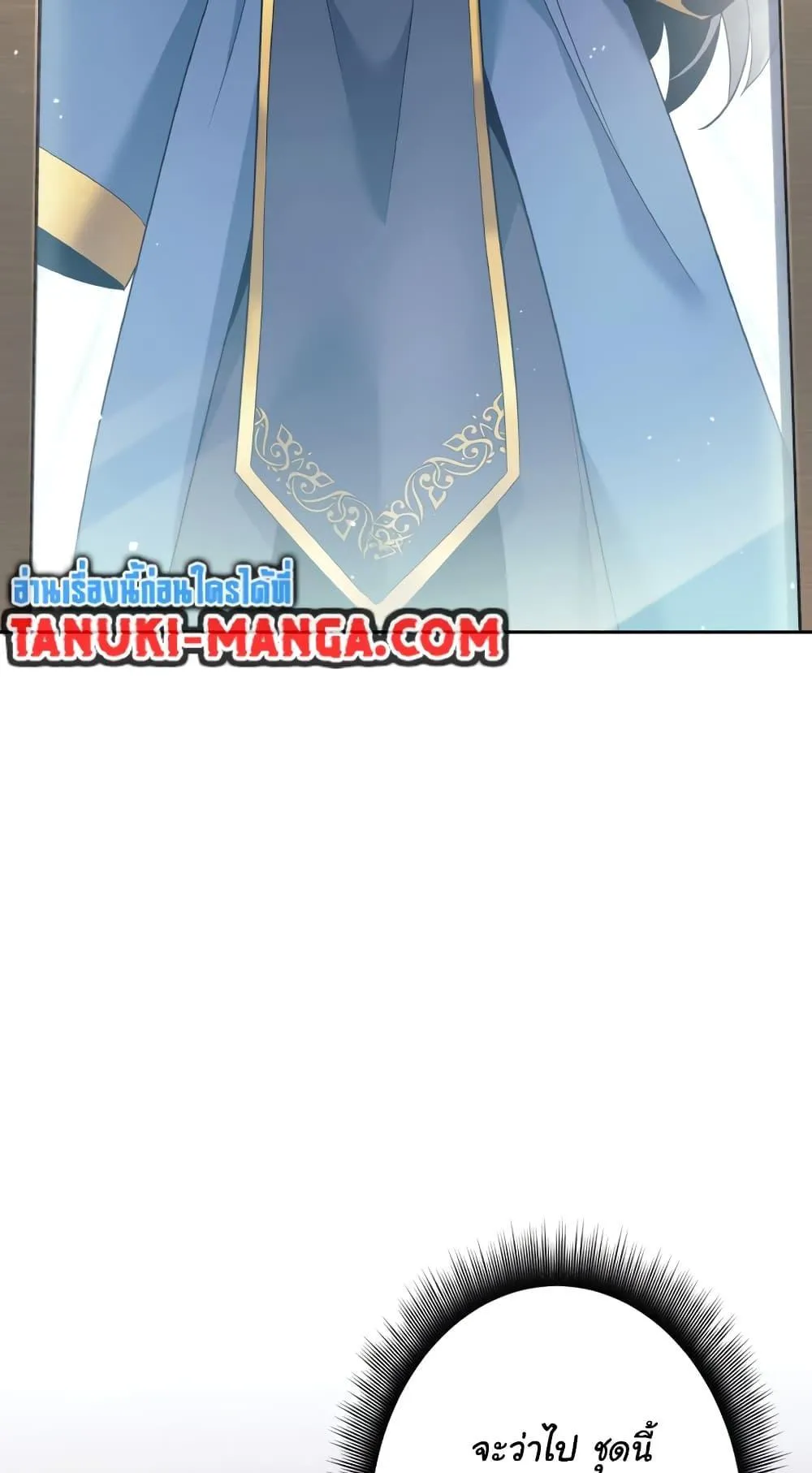 I Quit the Hero’s Party ตอนที่ 4 หน้า 21