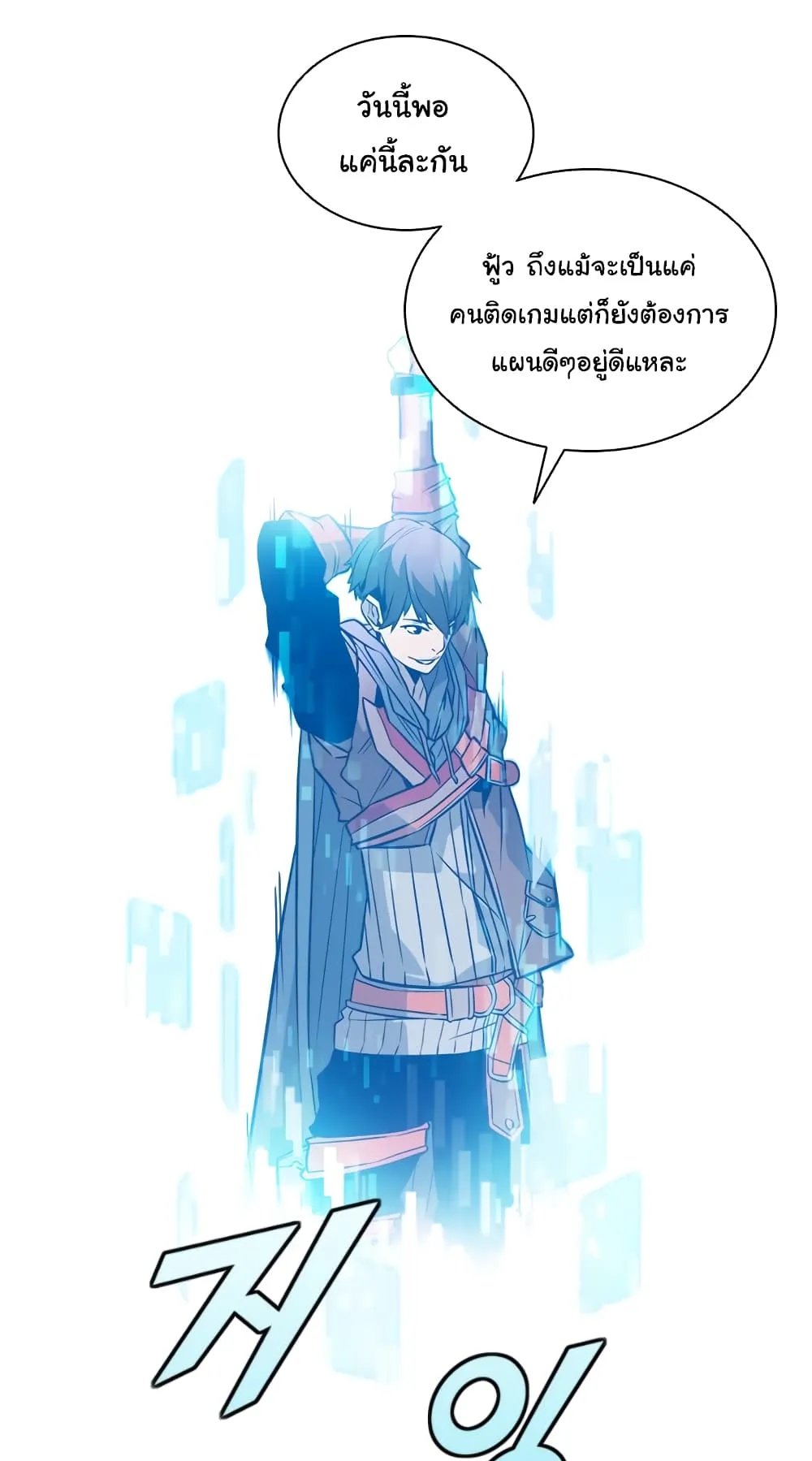 Taming Master ตอนที่ 4 หน้า 52