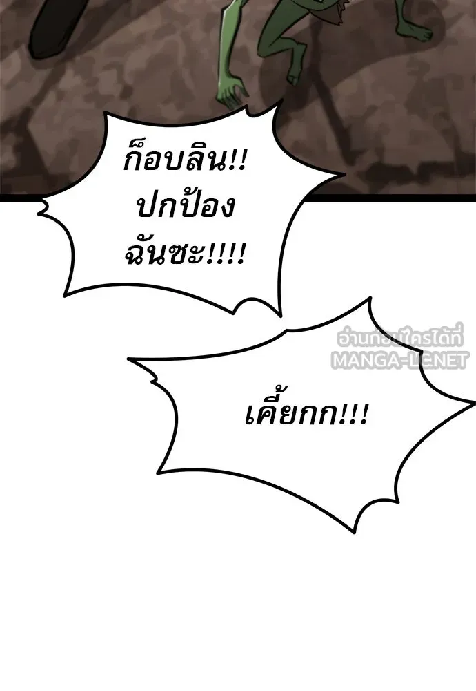 Level 999 Goblin ตอนที่ 6 หน้า 108