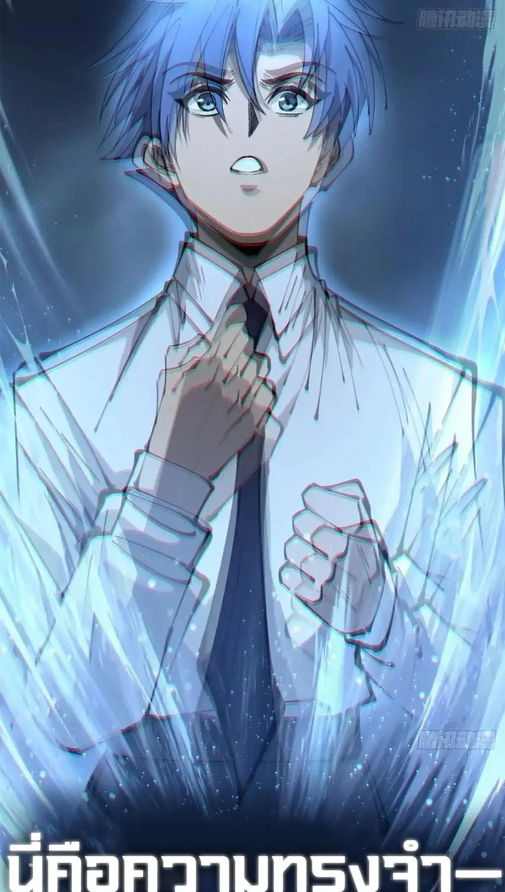 Gatekeeper of the Boundless Worlds ตอนที่ 182 หน้า 36