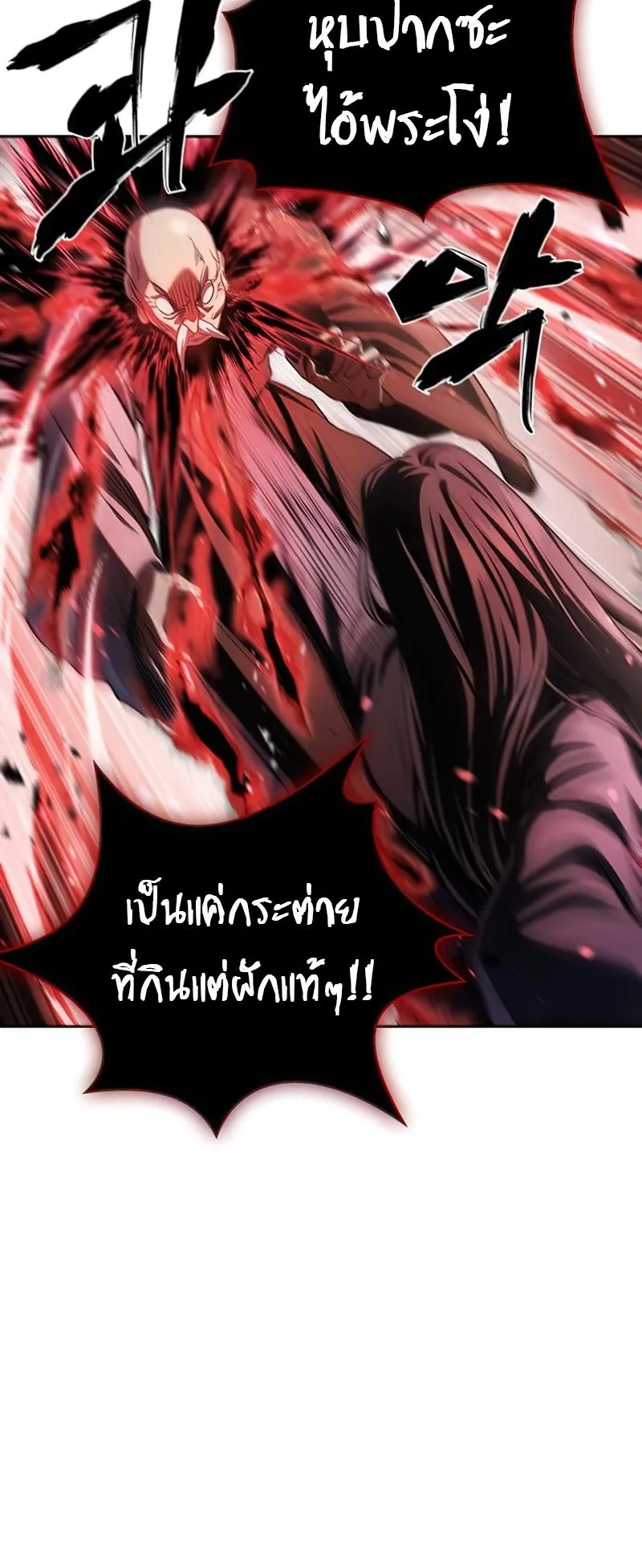 Heavenly Grand Archive’s Young Master ตอนที่ 1 หน้า 77