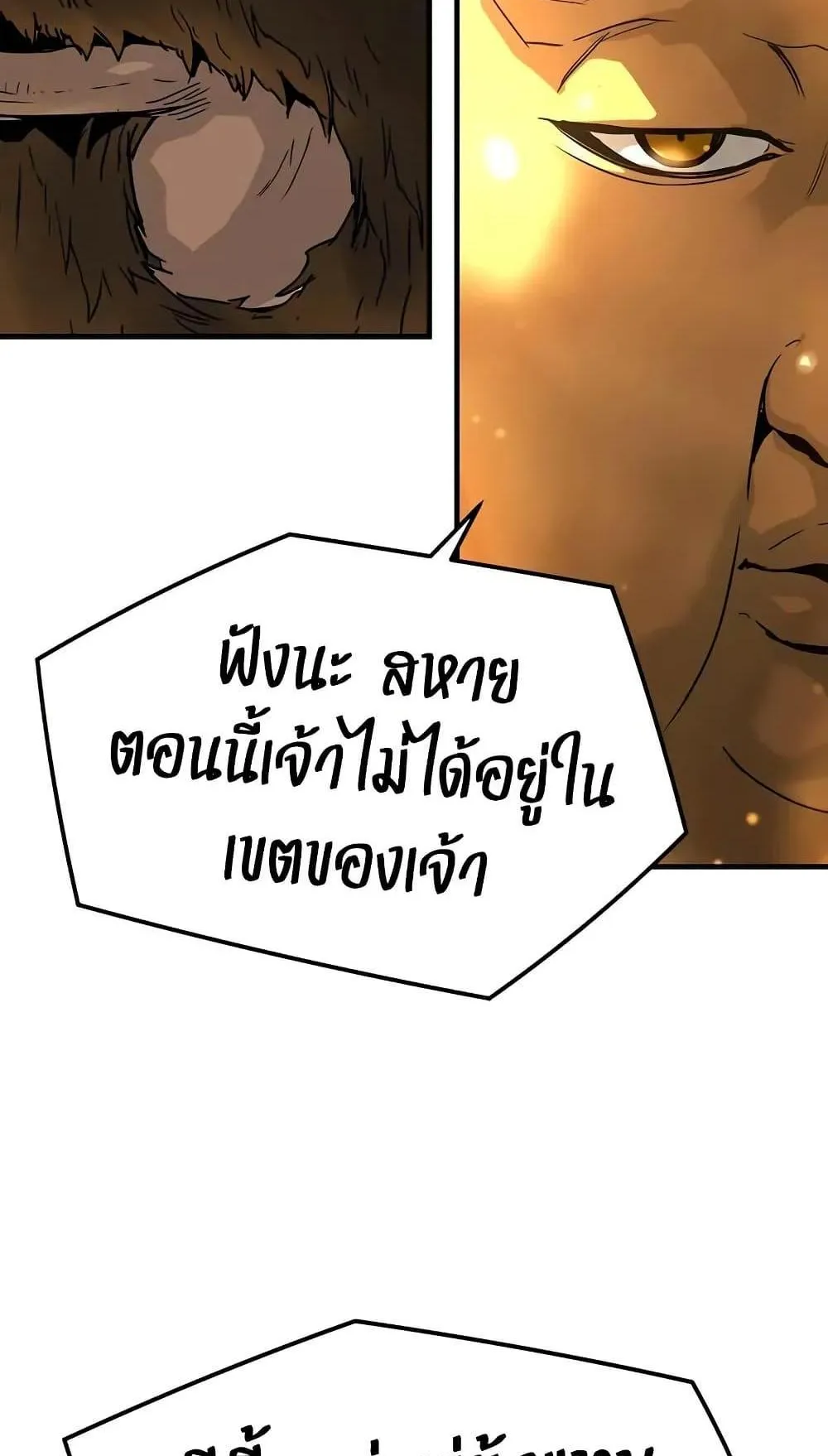 Absolute Regression ตอนที่ 74 หน้า 124