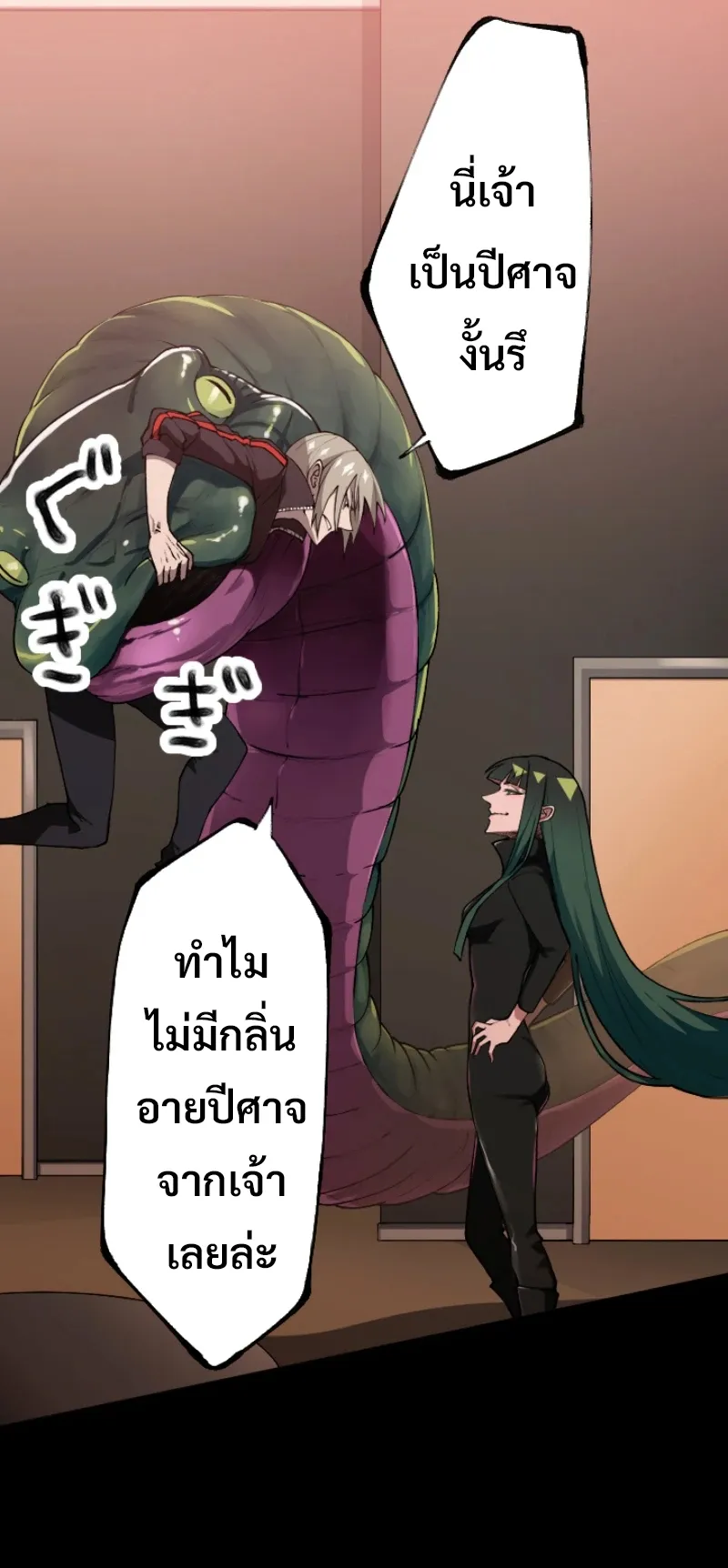 God Killing ตอนที่ 2 หน้า 38