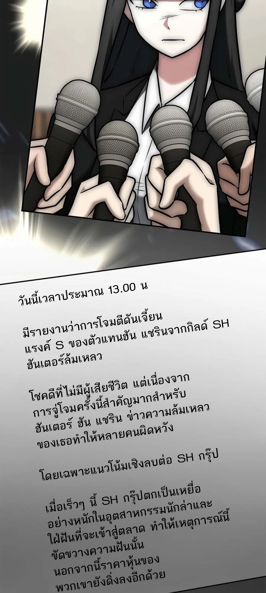 Subscribed To The Transcendental Channels ตอนที่ 14 หน้า 80