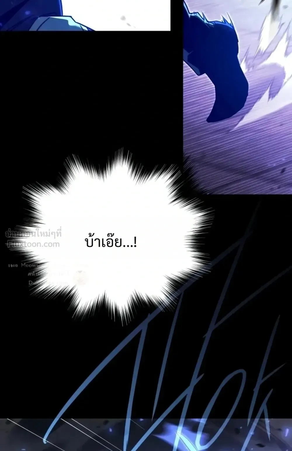 I Took Over The Academy With a Single Sashimi Knife ตอนที่ 89 หน้า 44