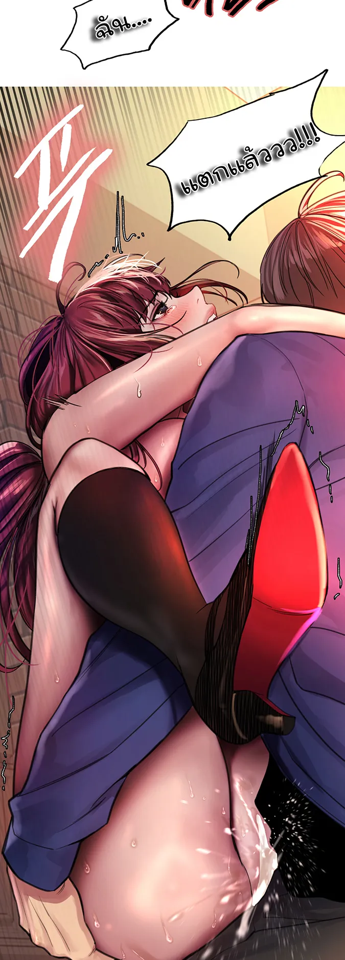 Sex-Stop Watch ตอนที่ 37 หน้า 5