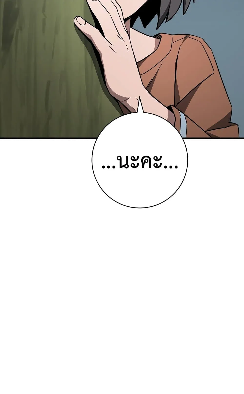 The Hero Returns ตอนที่ 7 หน้า 91