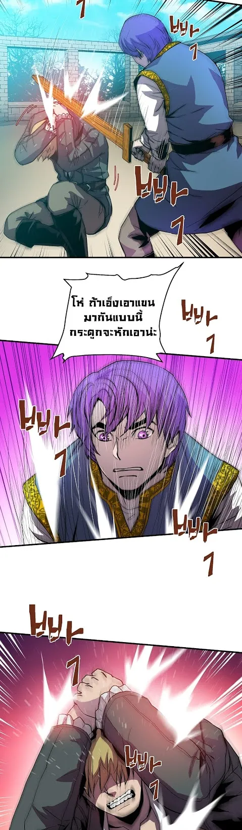 The Rebirth of an 8th-Circled Wizard ตอนที่ 4 หน้า 14