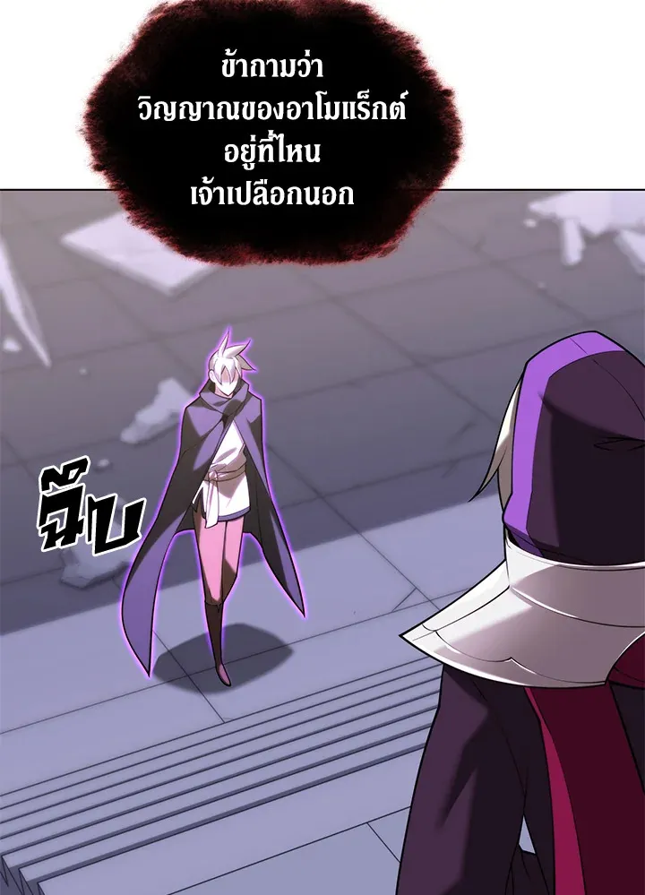Overgeared ตอนที่ 163 หน้า 94