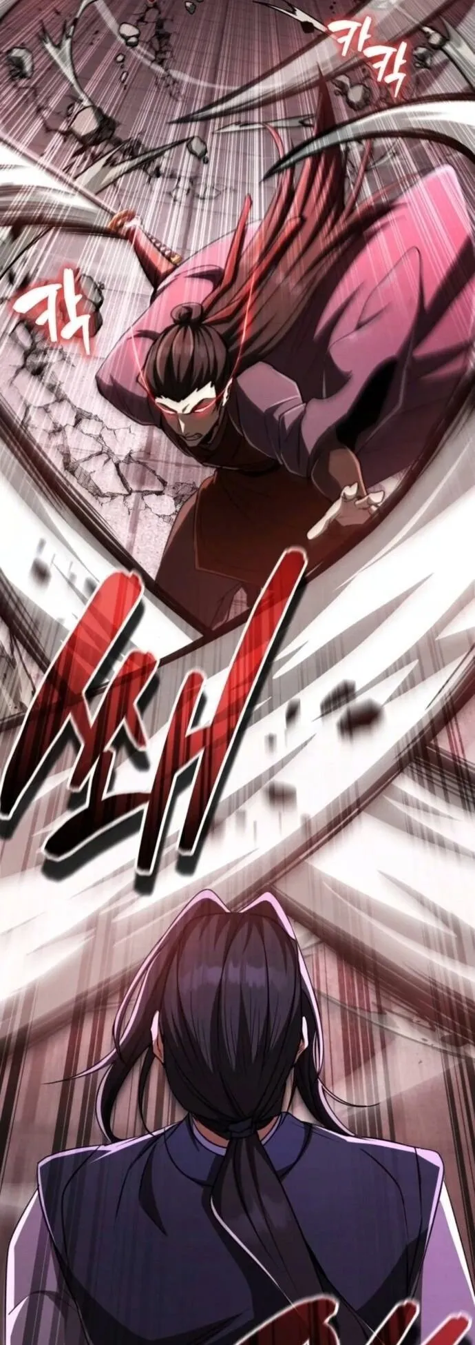 Reincarnation of the Fist King ตอนที่ 17 หน้า 9