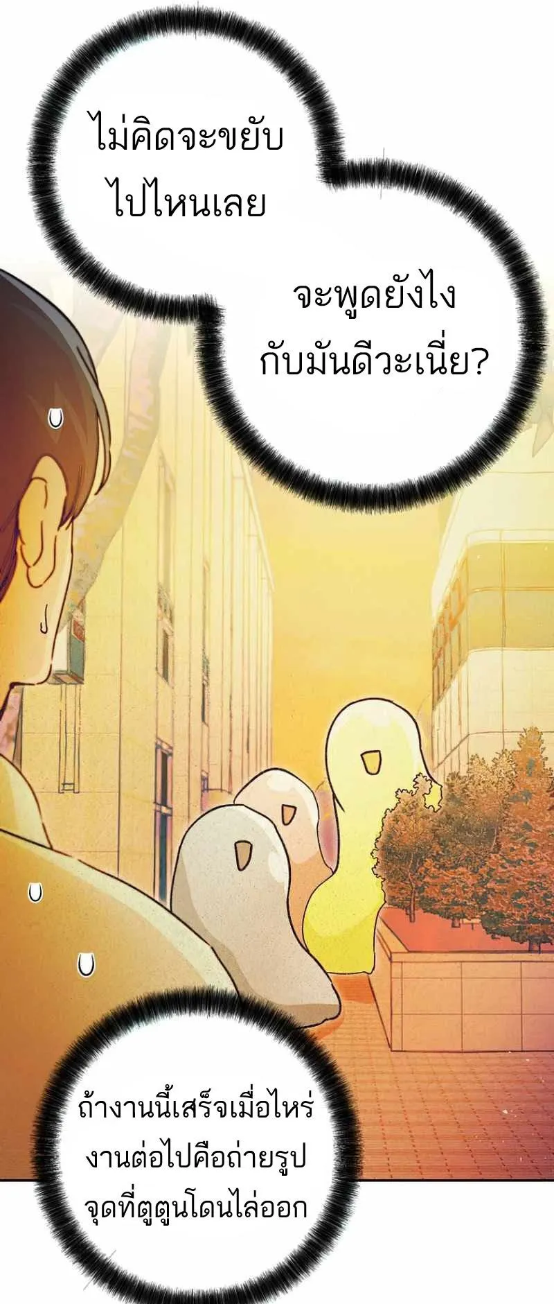 I Became a Civil Servant in a Magical World ตอนที่ 12 หน้า 57