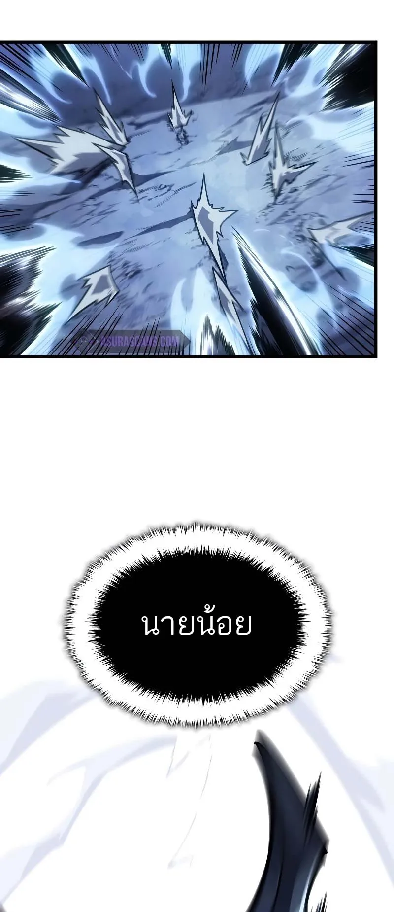 Solo Leveling: Ragnarok ตอนที่ 8 หน้า 95