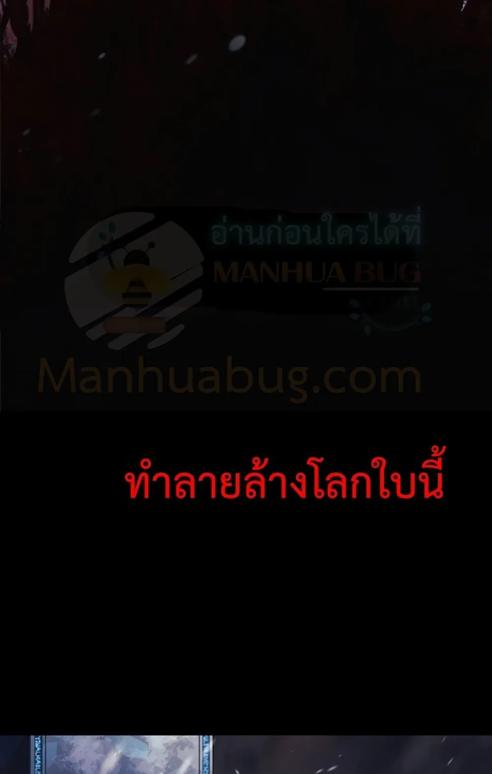 My Daughter is the Final Boss ตอนที่ 1 หน้า 11