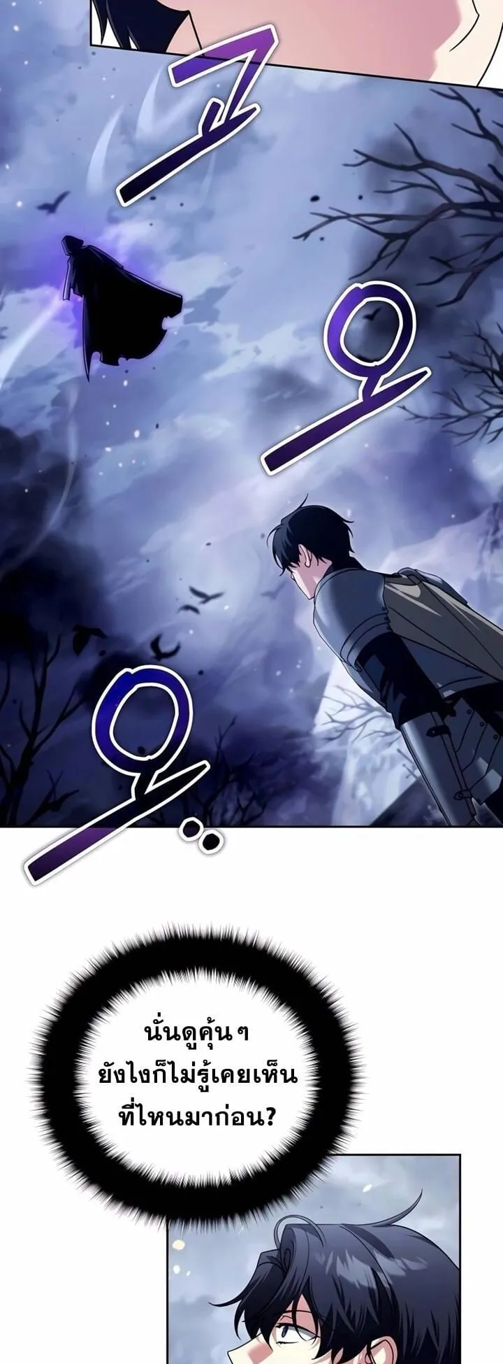Sovereign of the Infinite Clones ตอนที่ 45 หน้า 32