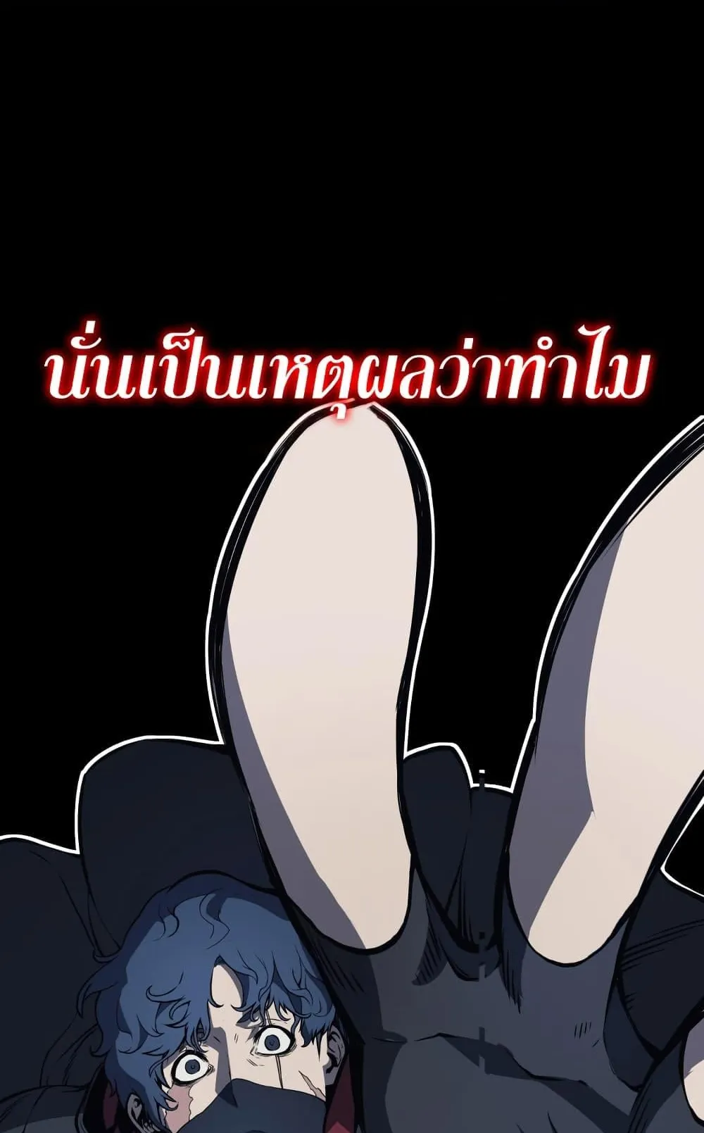 The Return of The Disaster-Class Hero ตอนที่ 0 หน้า 47