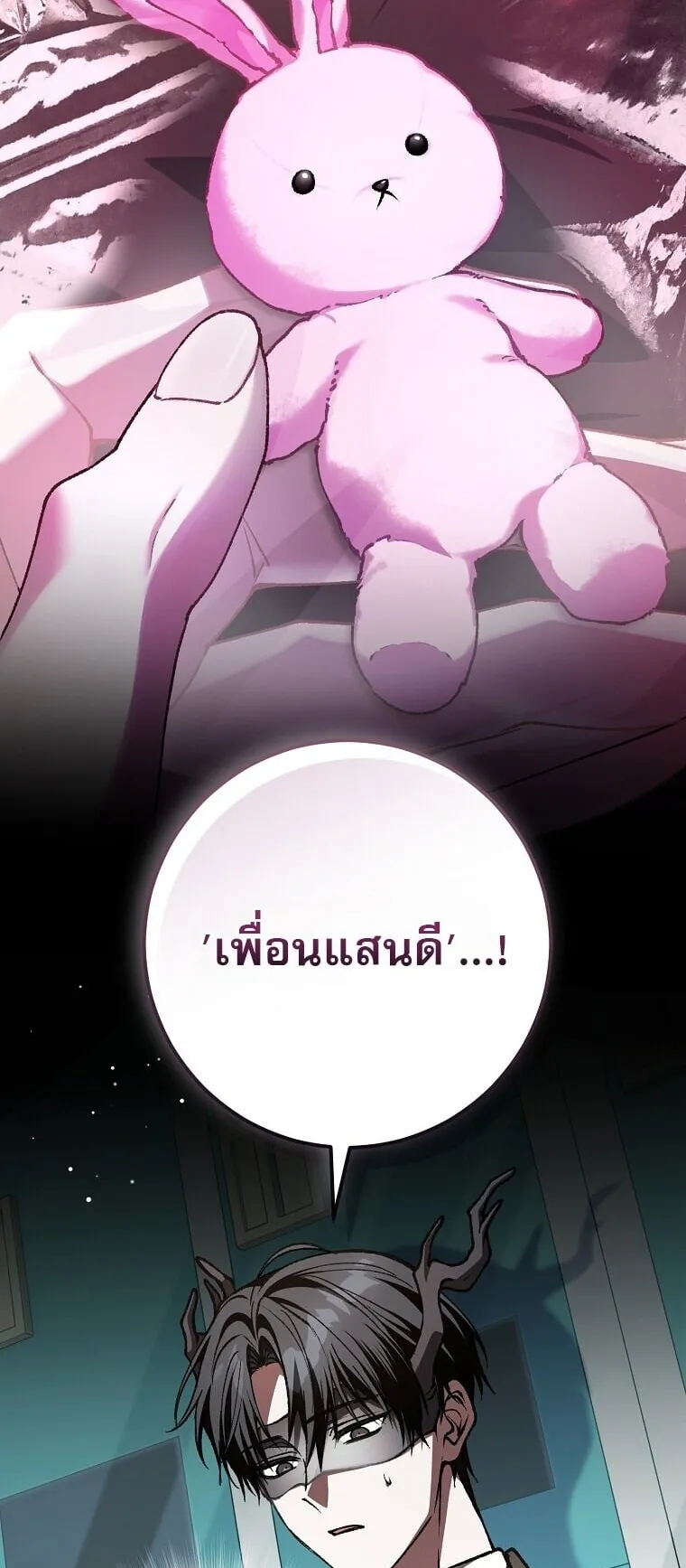 Got Dropped into a Ghost Story, Still Gotta Work ตอนที่ 31 หน้า 6