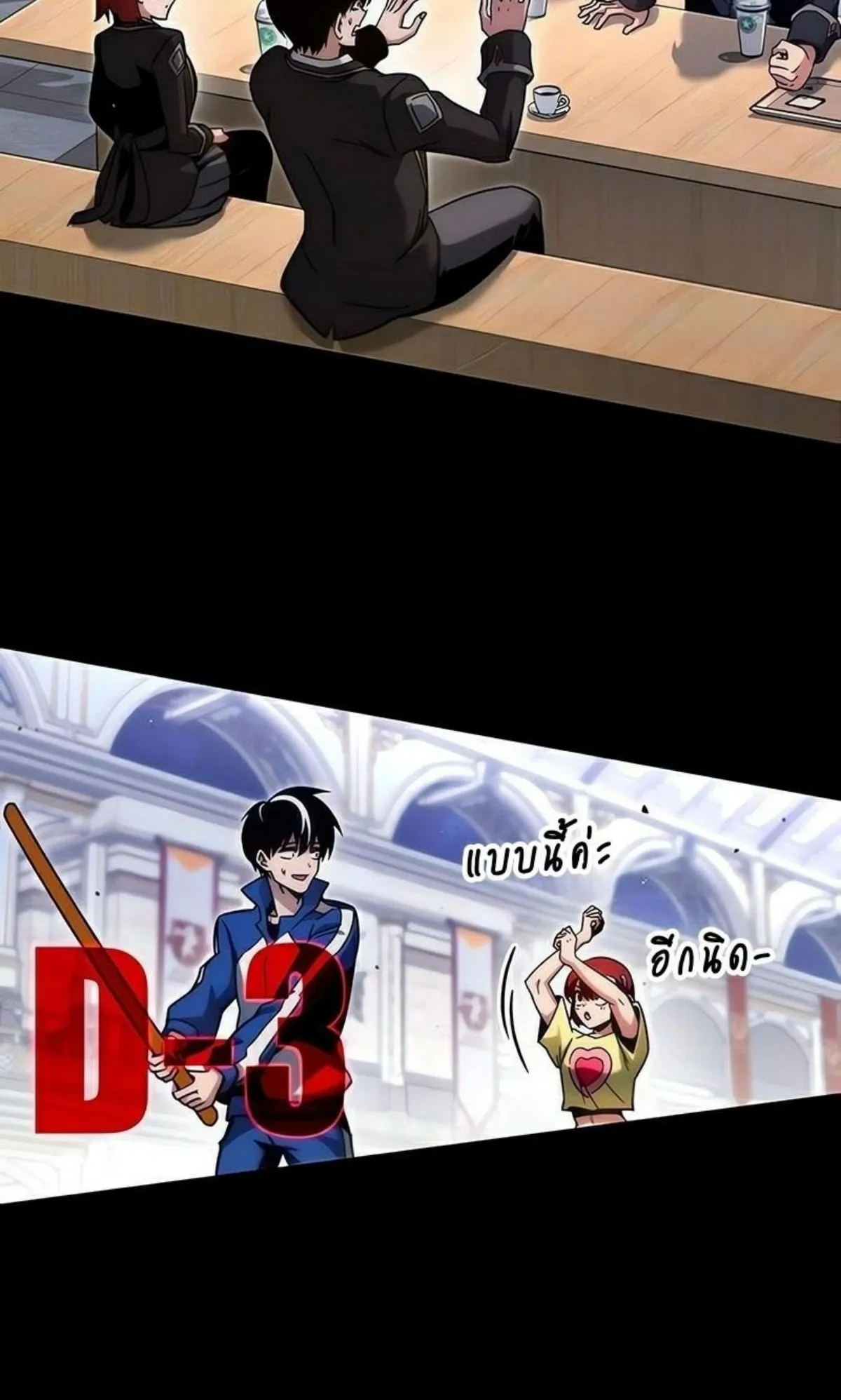 I Took Over The Academy With a Single Sashimi Knife ตอนที่ 17 หน้า 78