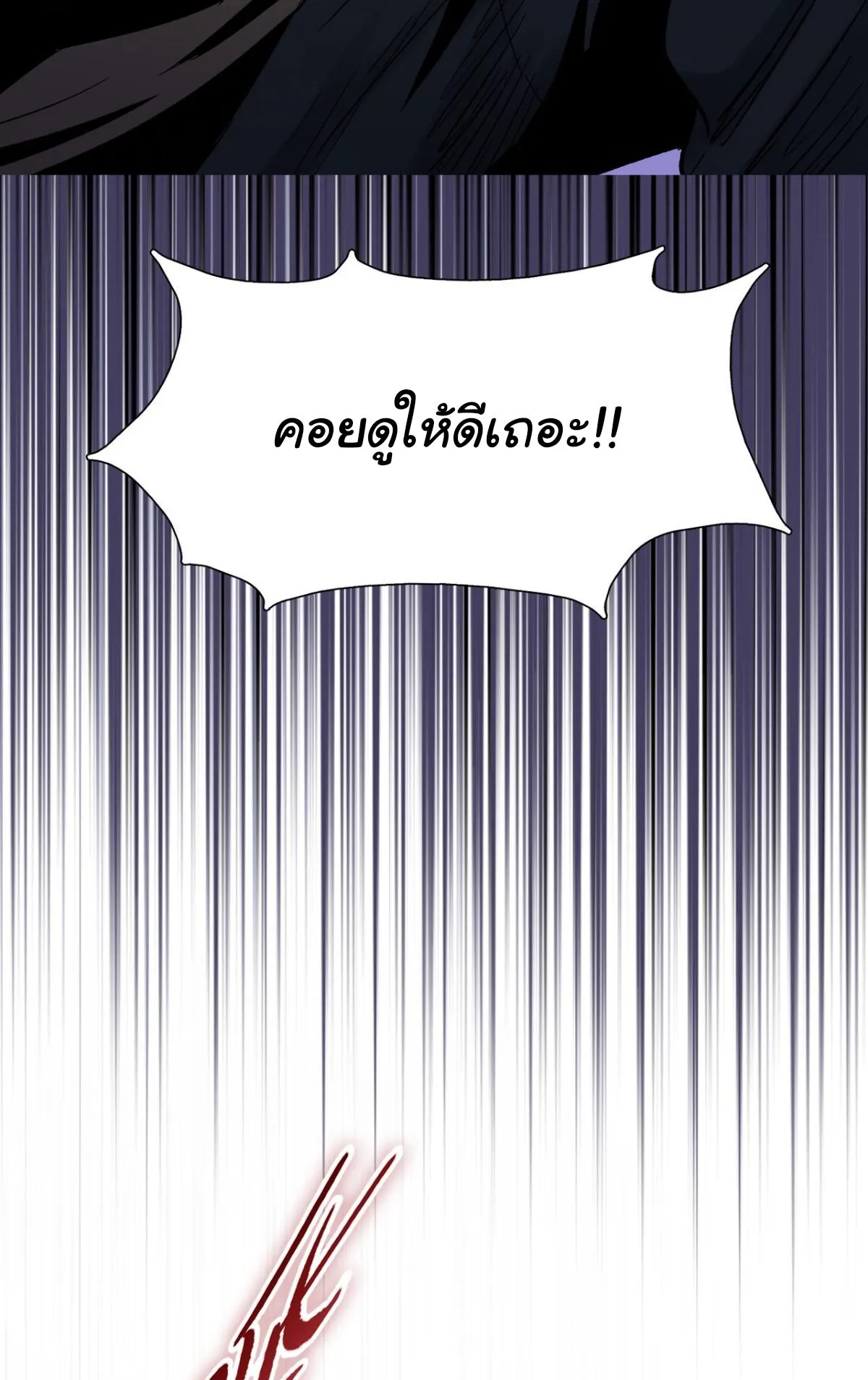 Pig Slayer ตอนที่ 7 หน้า 67