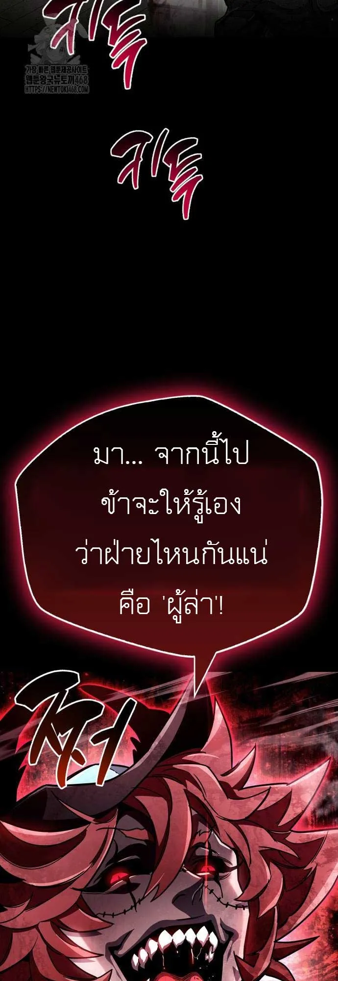 The Player Hides His Past ตอนที่ 75 หน้า 79