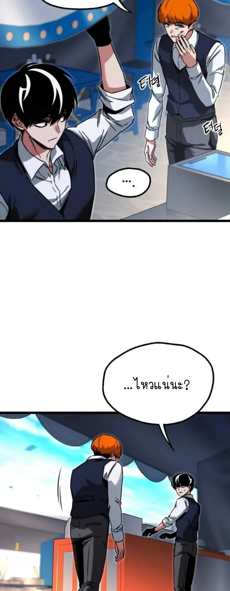 I Took Over The Academy With a Single Sashimi Knife ตอนที่ 57 หน้า 40