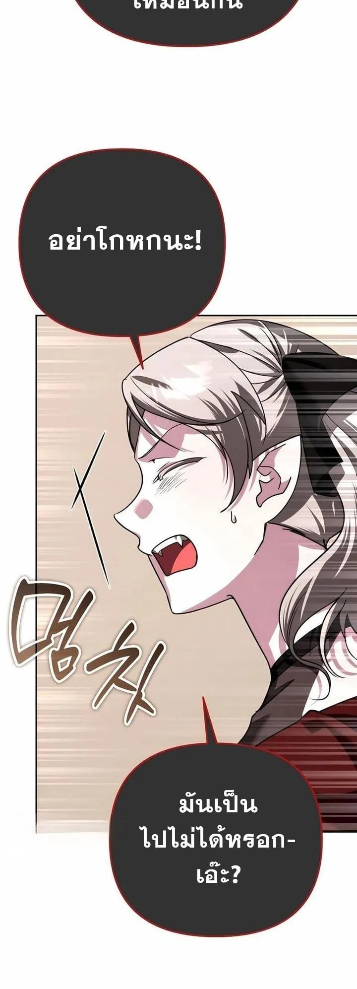 Sovereign of the Infinite Clones ตอนที่ 36 หน้า 68