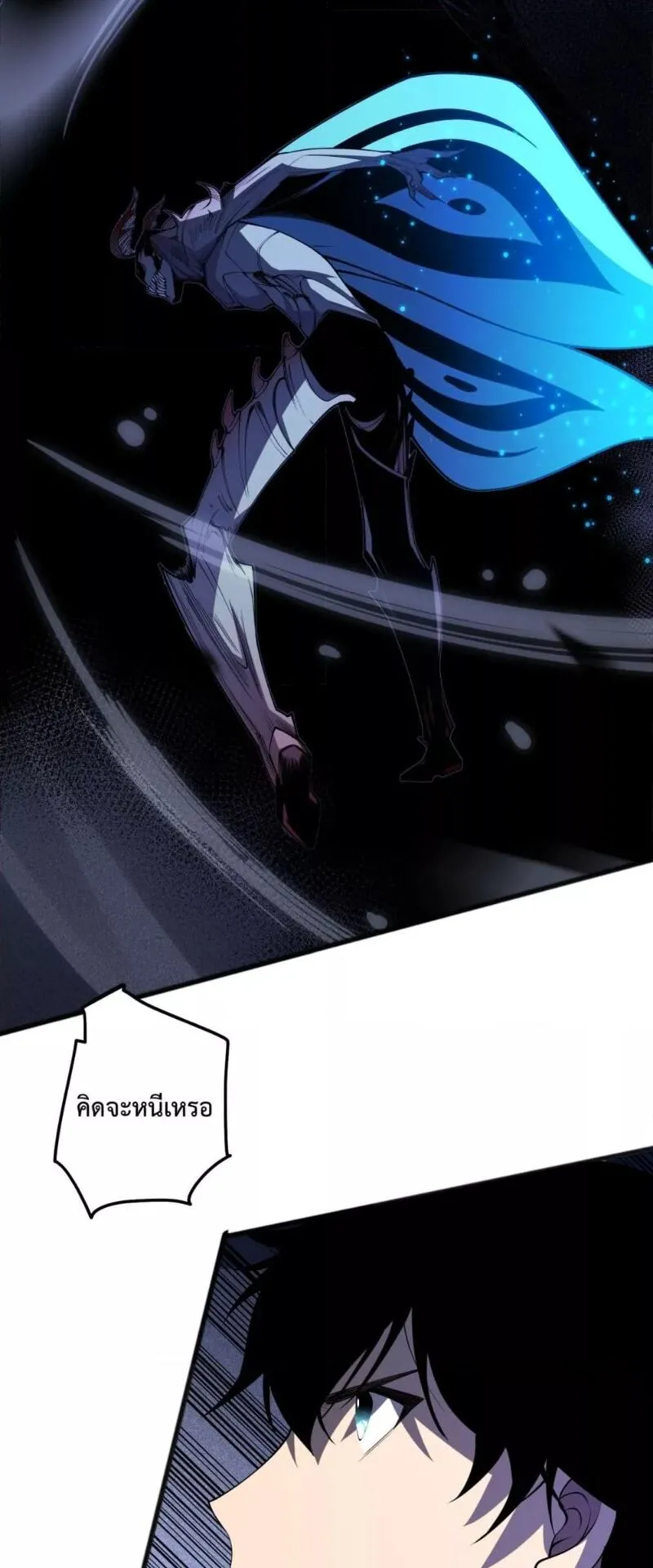 Disastrous Necromancer ตอนที่ 99 หน้า 28