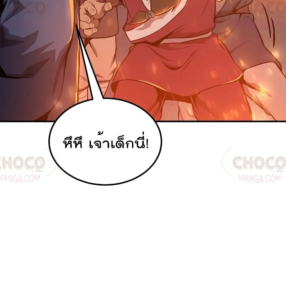 Millennium Spinning ตอนที่ 3.2 หน้า 68