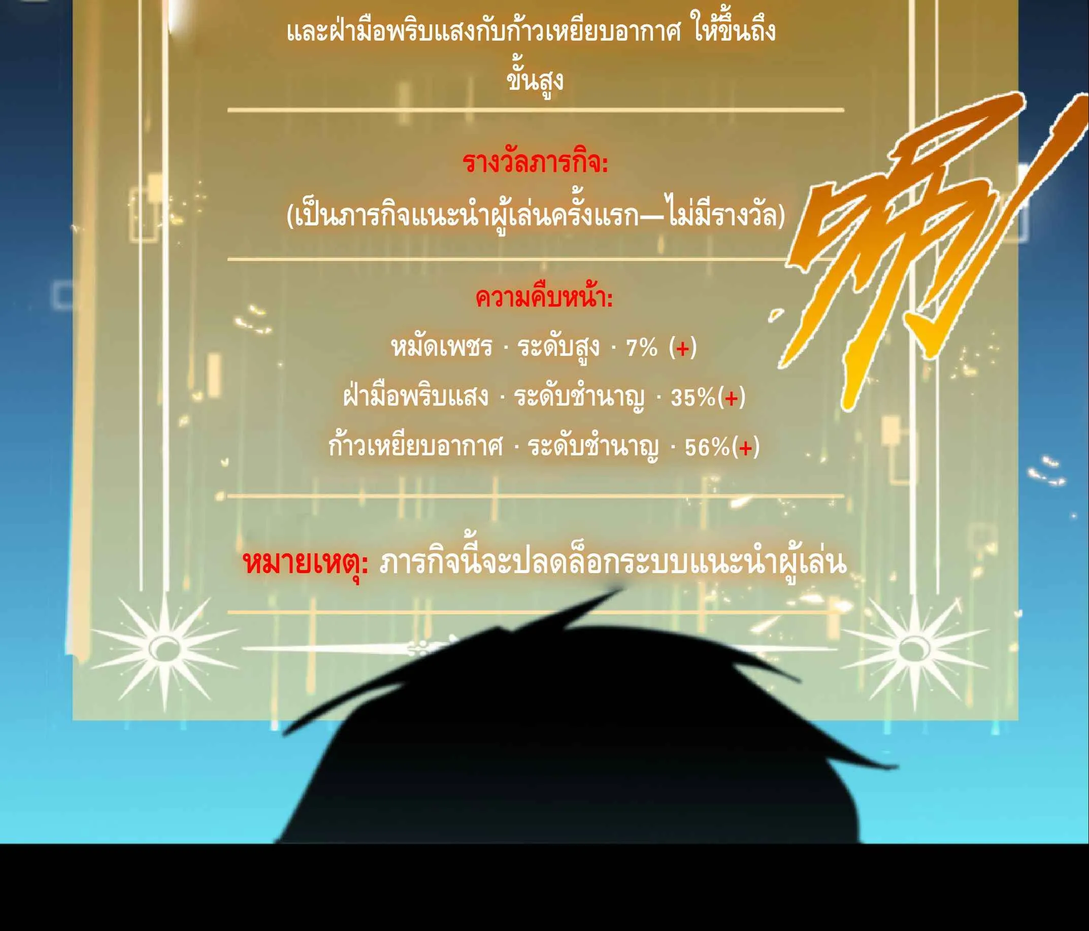 High Martial Arts: Sweeping Through Three Thousand ตอนที่ 2 หน้า 26