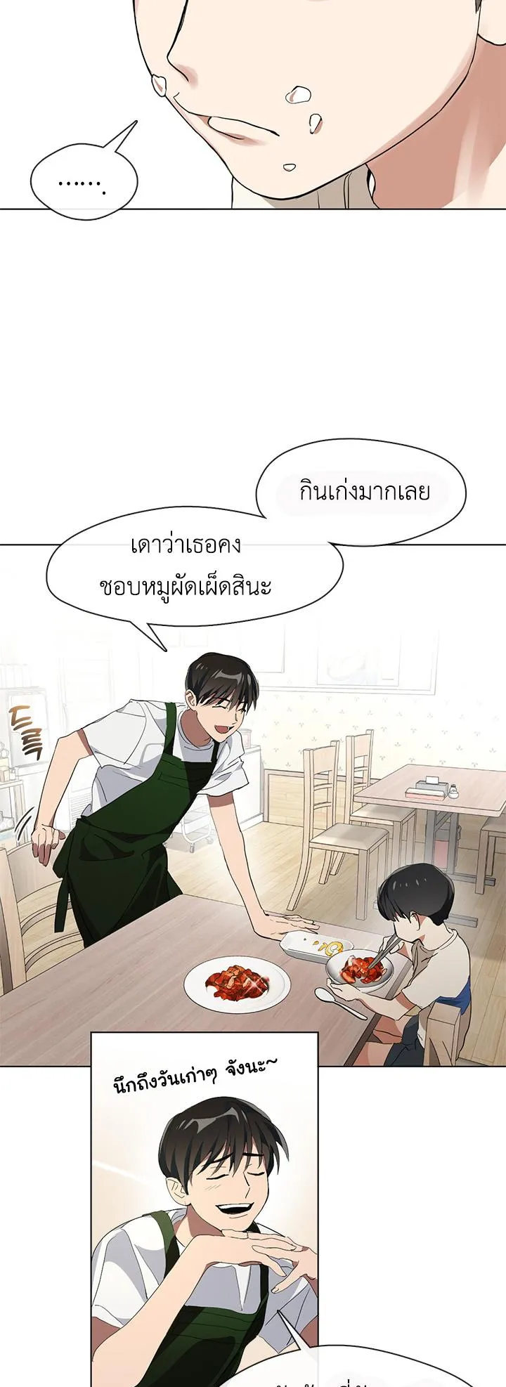 Afterlife Diner ตอนที่ 4 หน้า 13