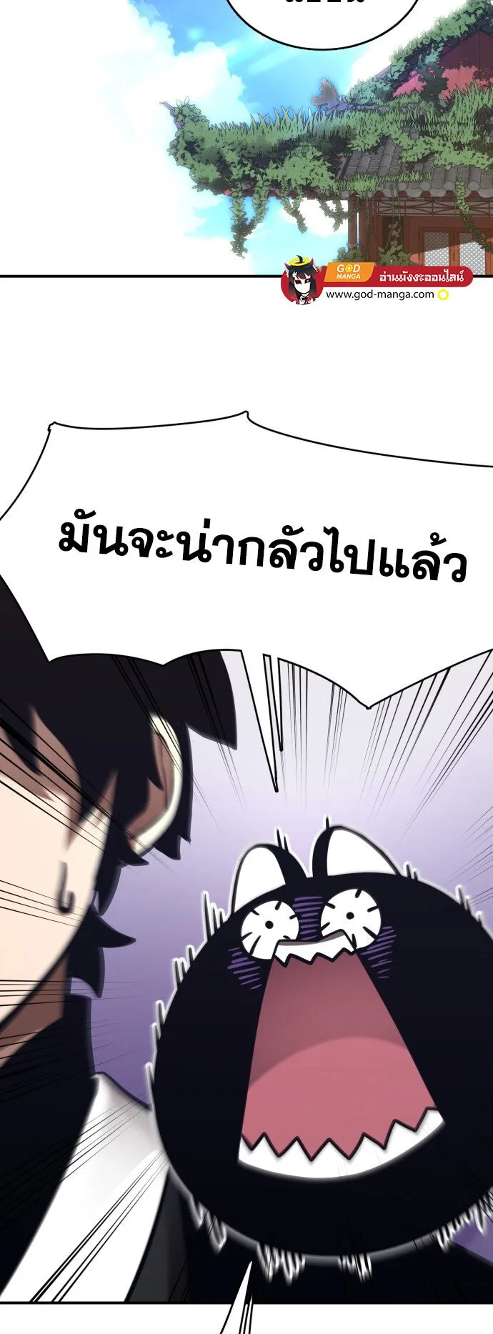 Reincarnation Path of The Underworld King ตอนที่ 1 หน้า 53