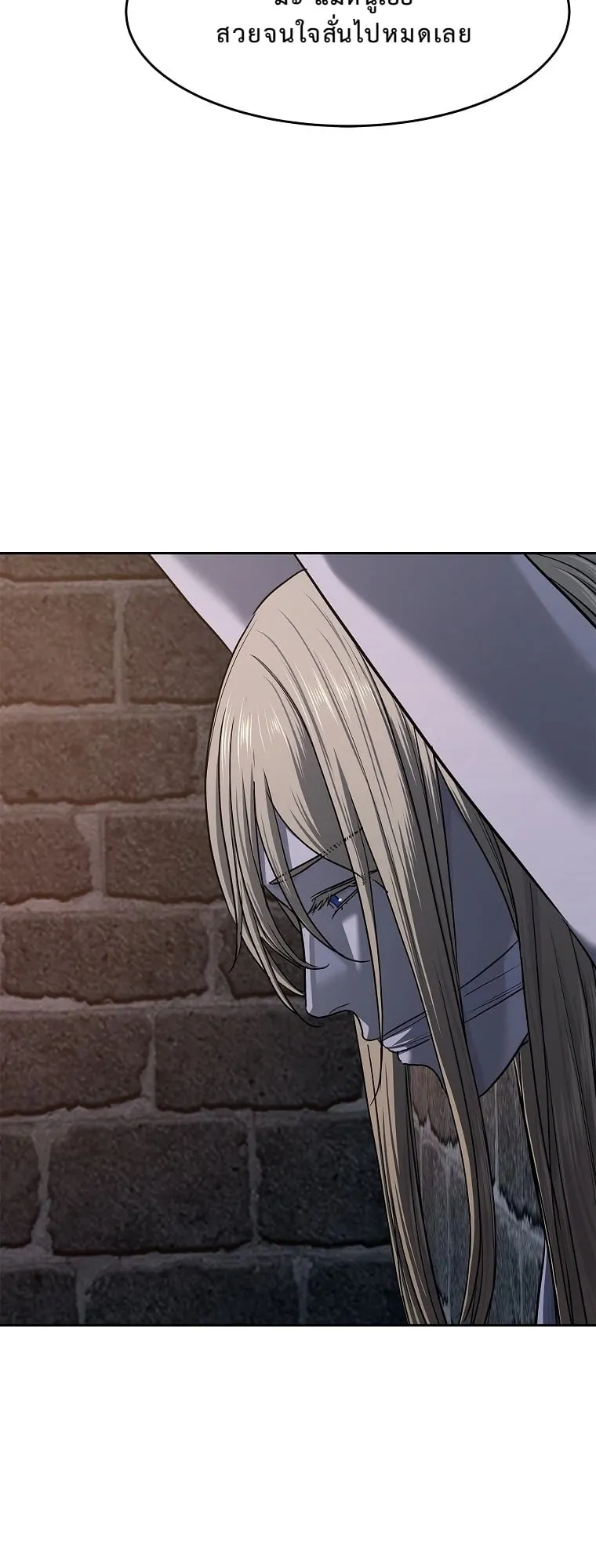 The Iron Emperor ตอนที่ 21 หน้า 73