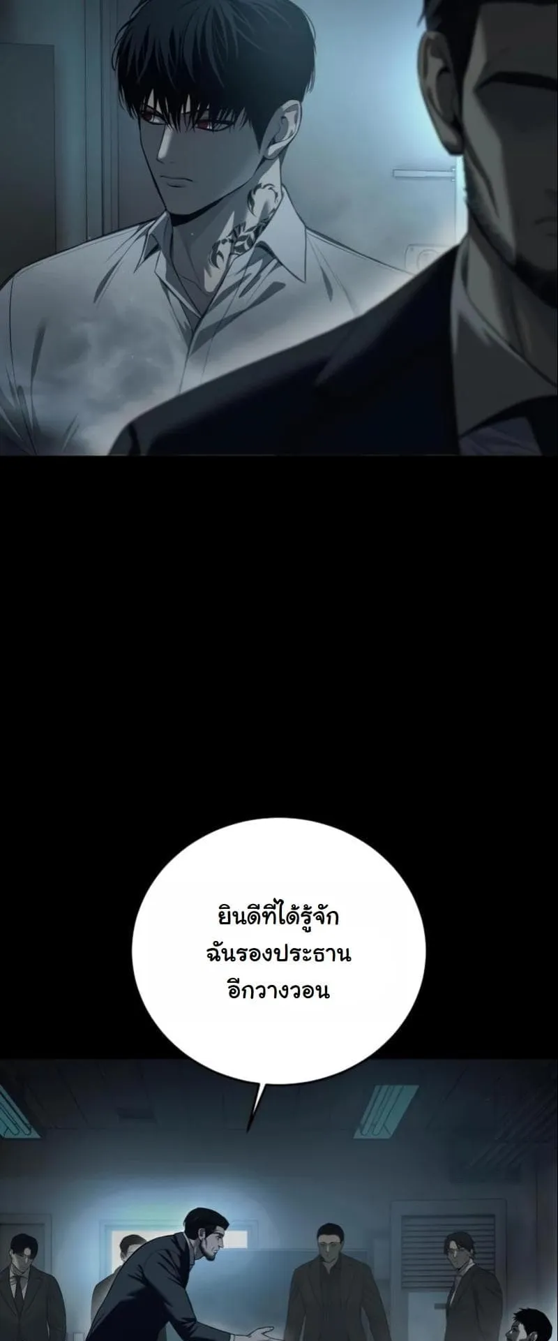 Red Shirt ตอนที่ 4 หน้า 60