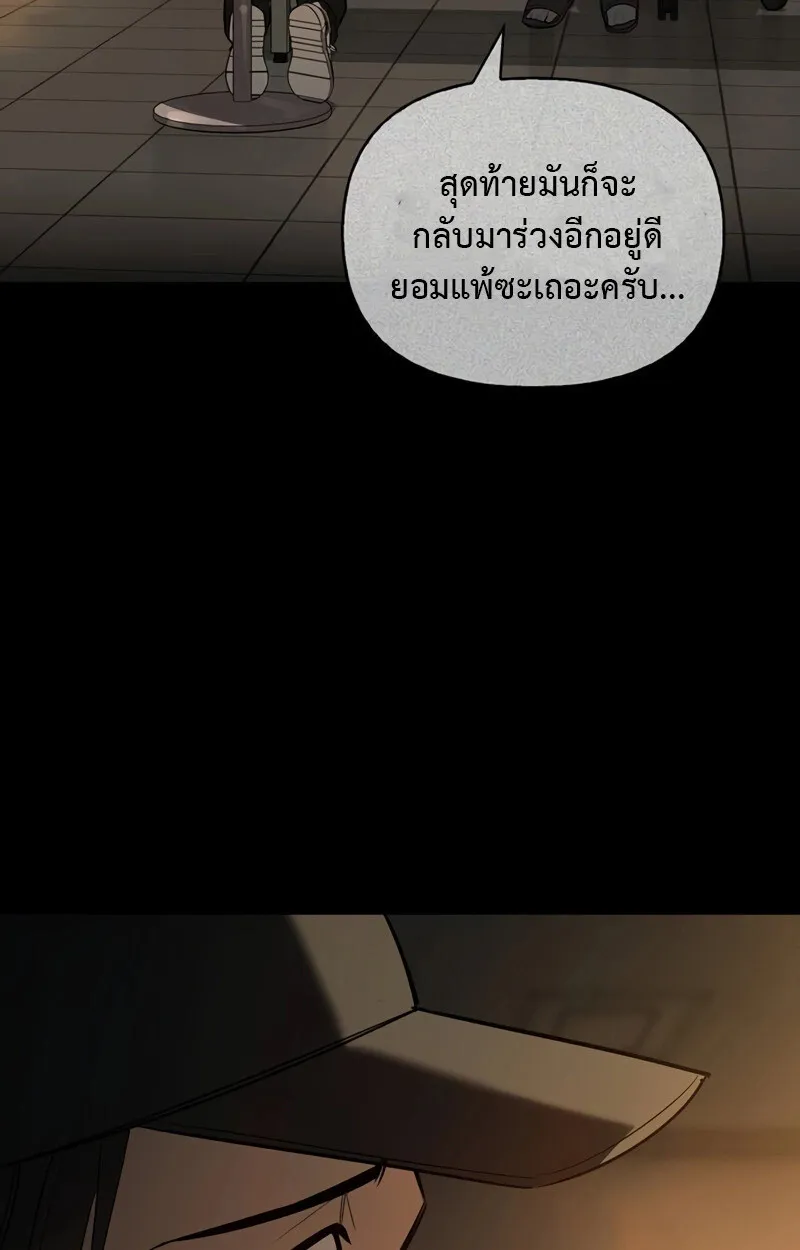 S-Class Hunter Heals with Monsters ตอนที่ 8 หน้า 20