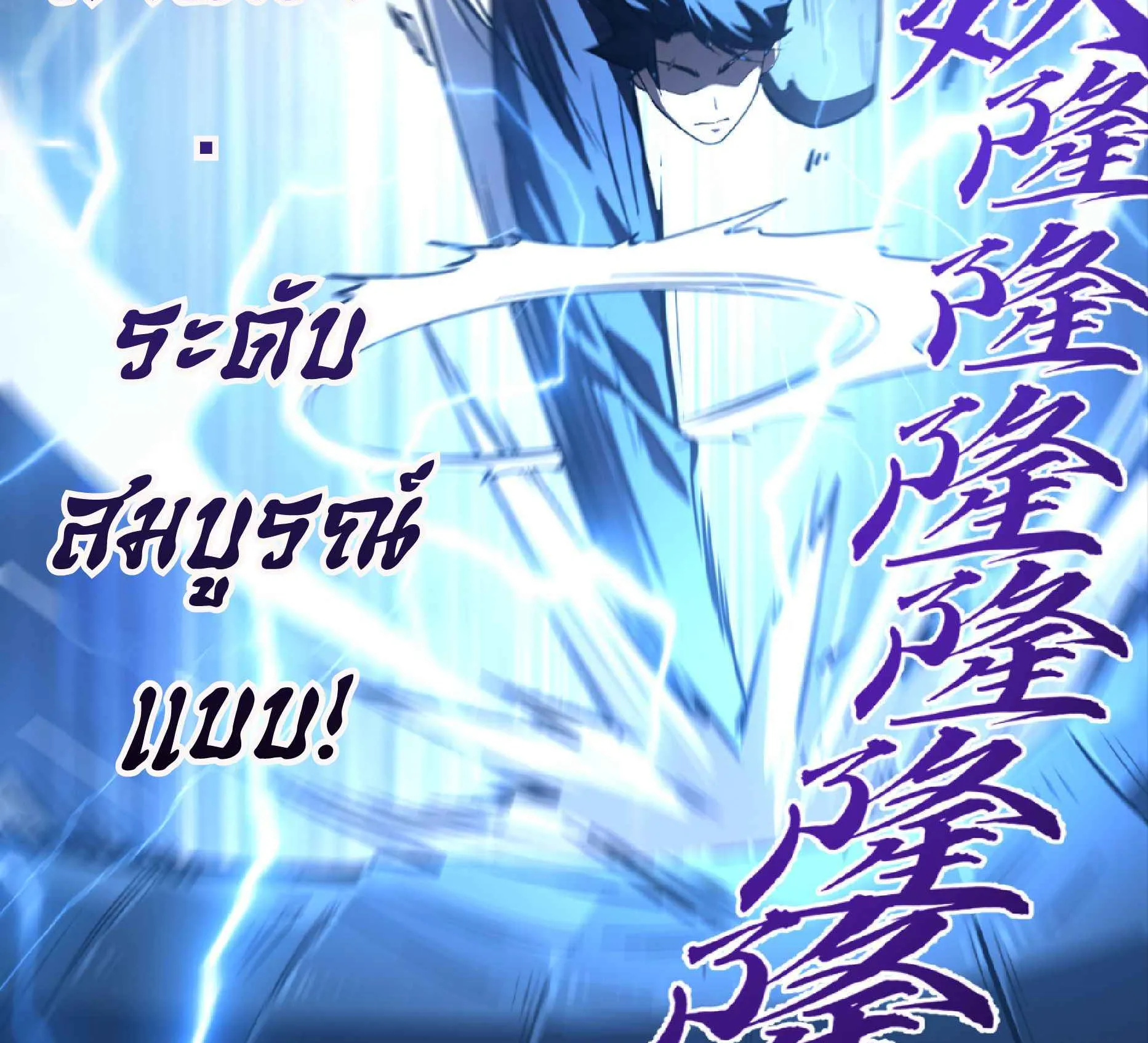 High Martial Arts: Sweeping Through Three Thousand ตอนที่ 5 หน้า 95