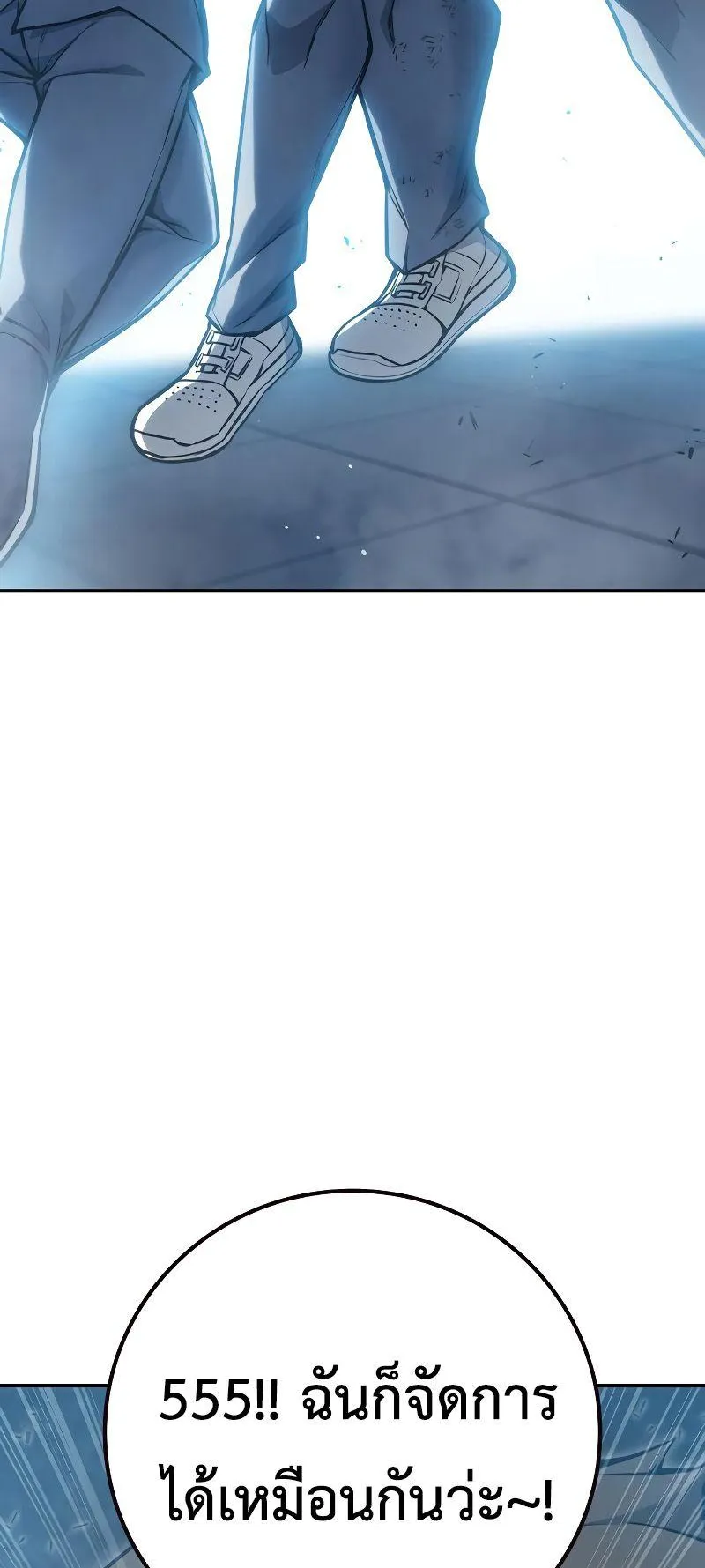 Juvenile Prison ตอนที่ 6 หน้า 61