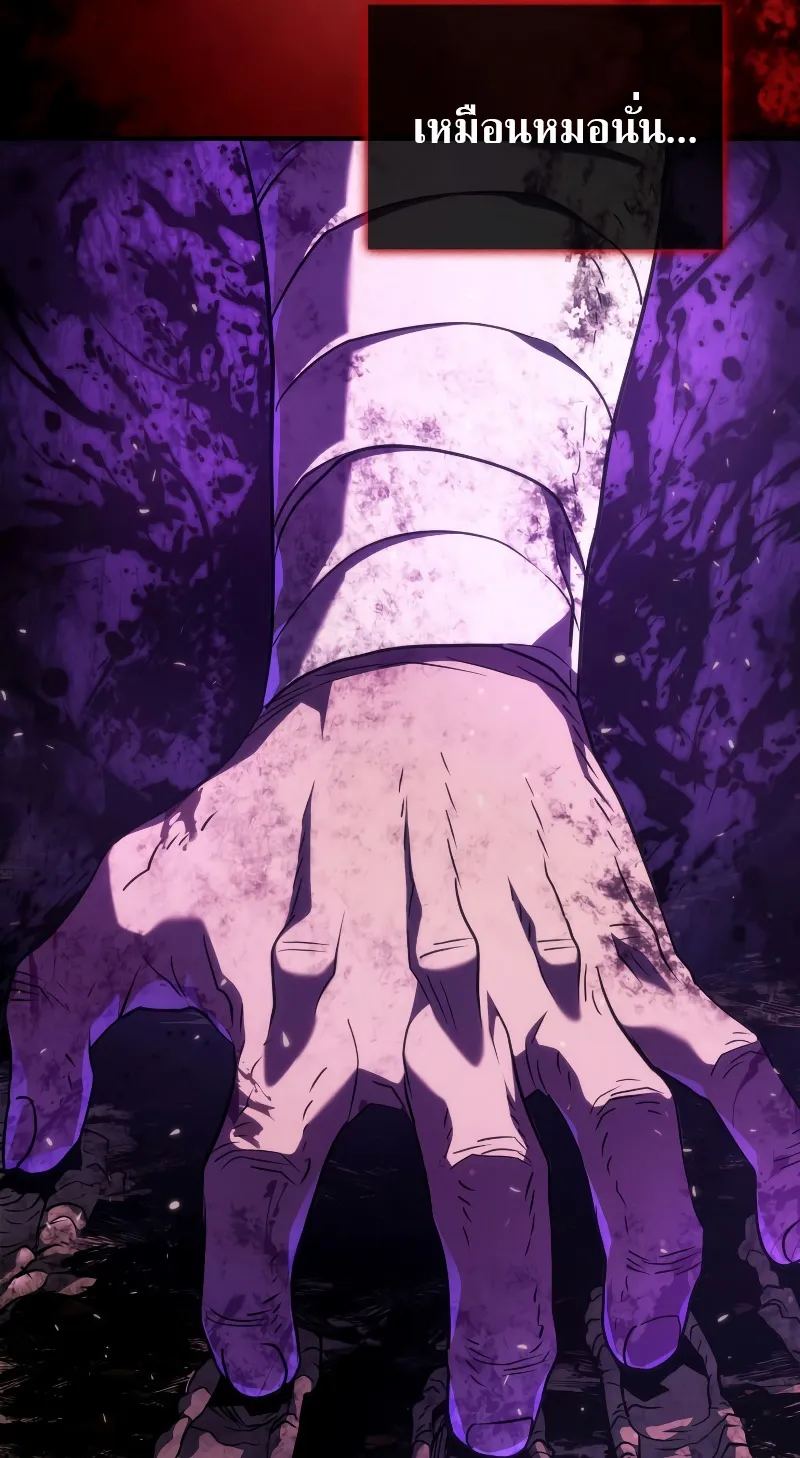 Revenge of the Iron-Blooded Sword Hound ตอนที่ 52 หน้า 86