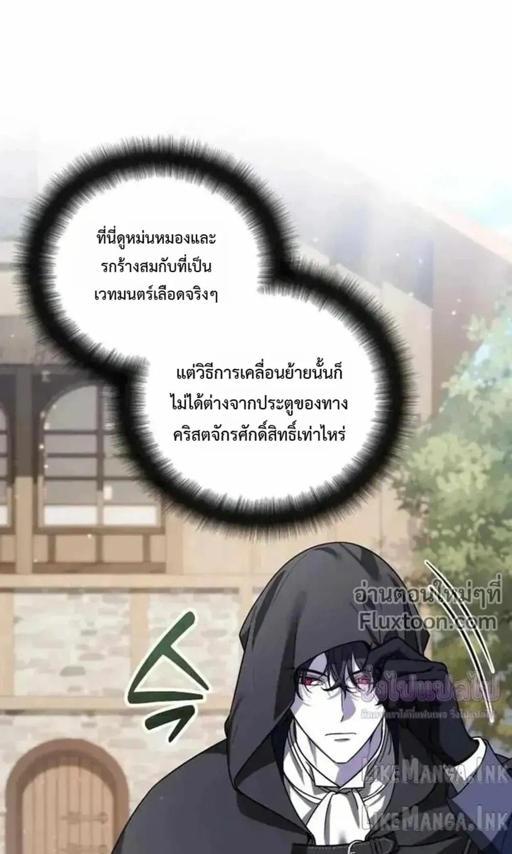 Sovereign of the Infinite Clones ตอนที่ 84 หน้า 54