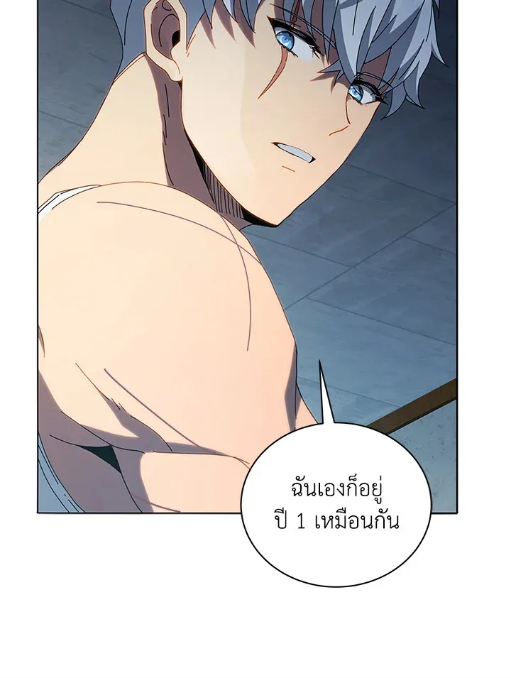 Necromancer Academy’s Genius Summoner Chapter 14 หน้า 10