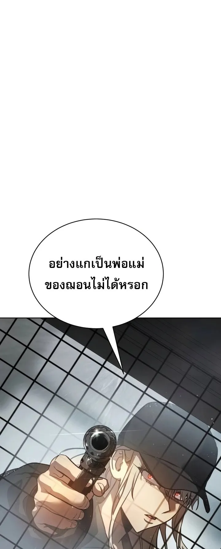 Laws of The Good Child ตอนที่ 4 หน้า 90