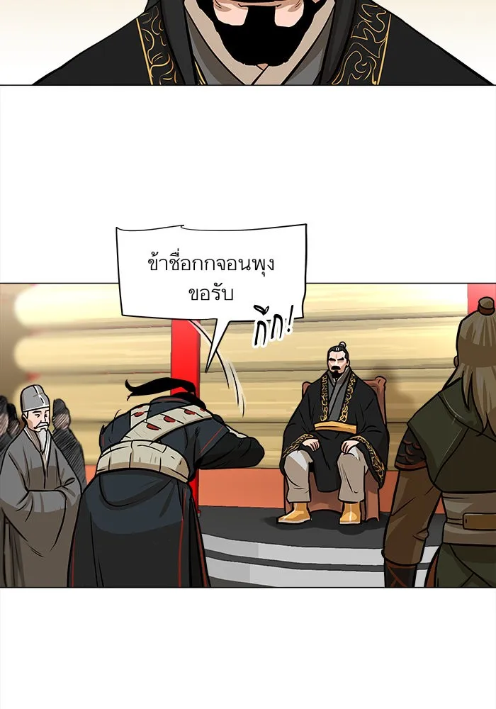 Escort Warrior ตอนที่ 5 หน้า 7