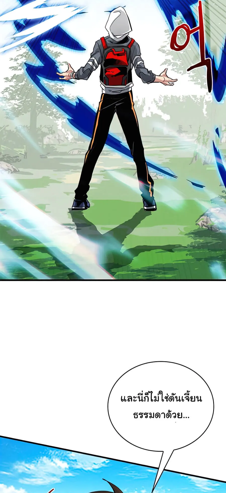 SSS-Class Gacha Hunter ตอนที่ 3 หน้า 31