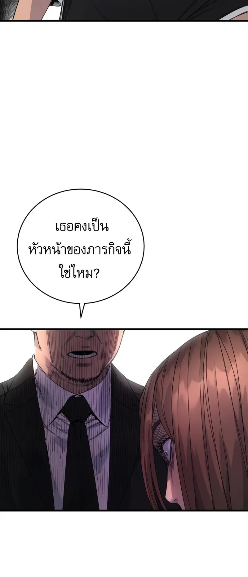 Return of the Bloodthirsty Police ตอนที่ 32 หน้า 28