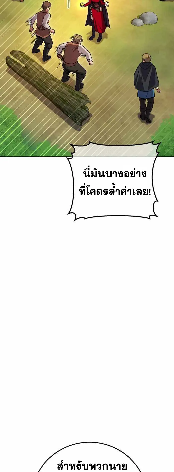 Legendary Blacksmith’s Vengeance ตอนที่ 13 หน้า 59