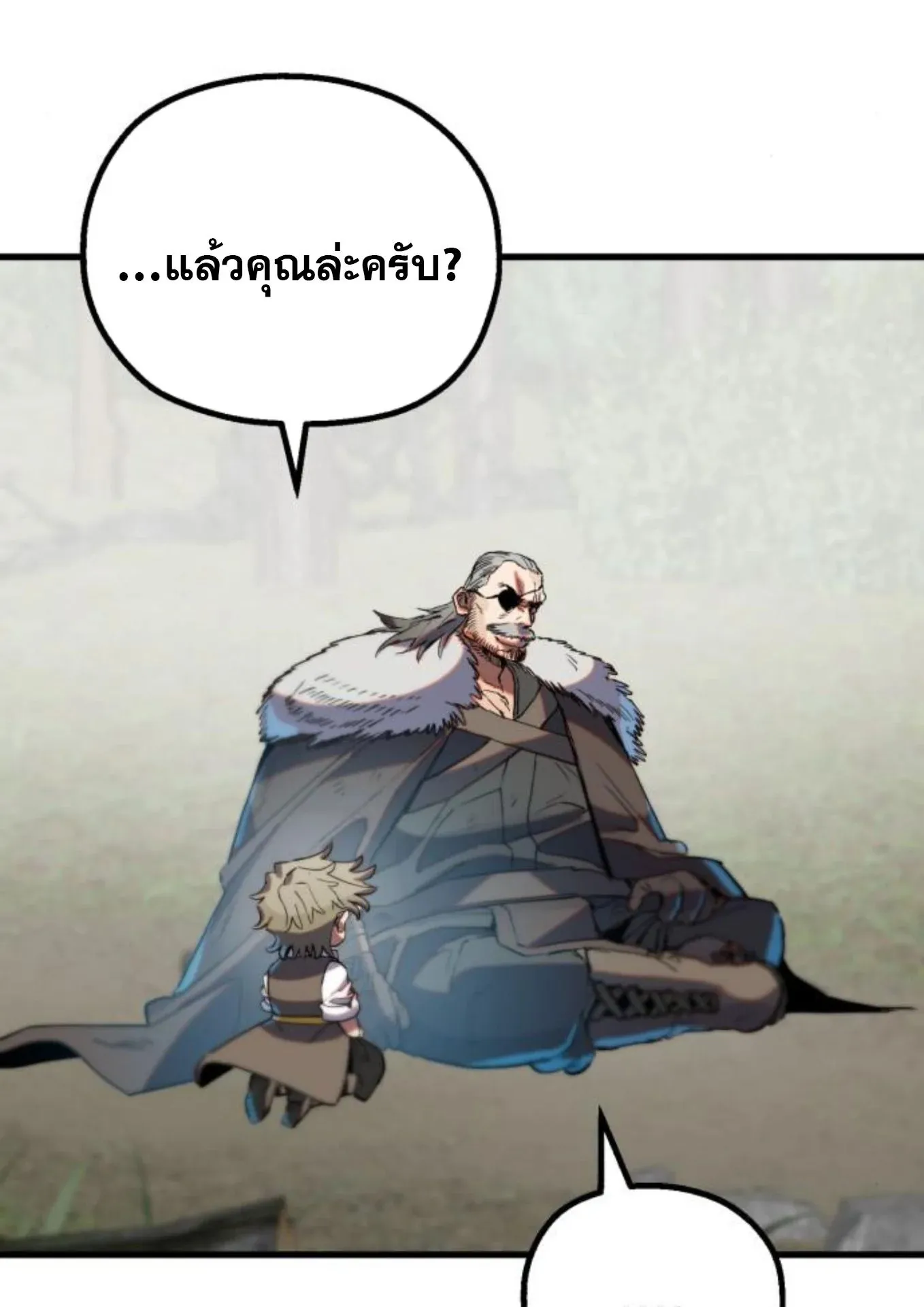 The Hero of the Heart Sword ตอนที่ 2 หน้า 197