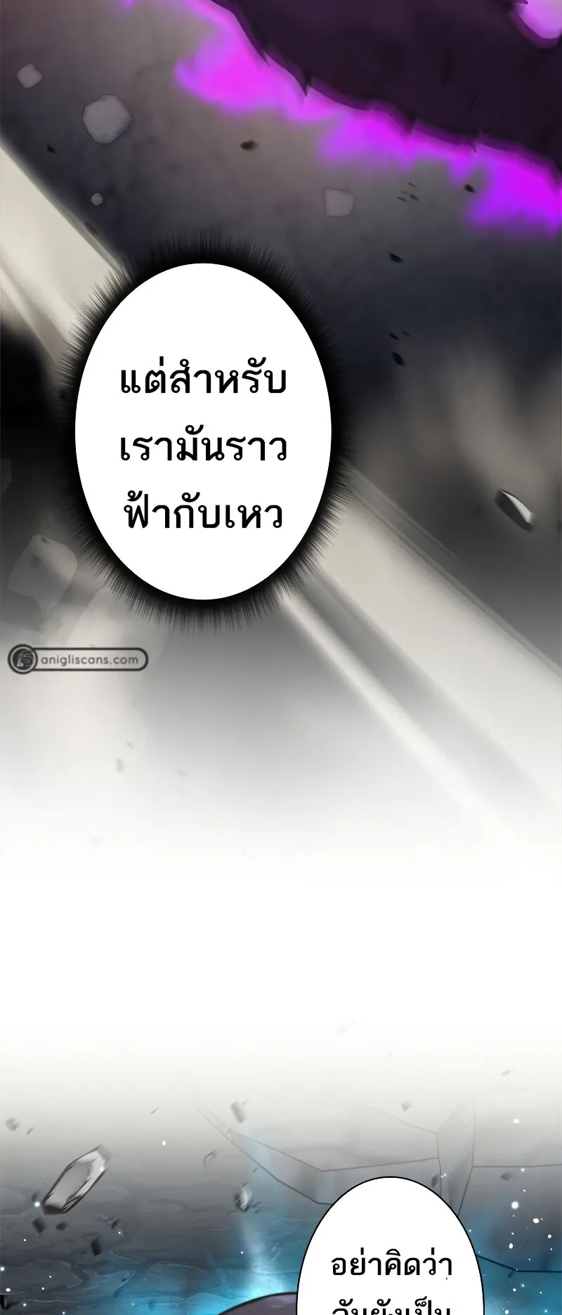 I’m an Ex-class Hunter ตอนที่ 3 หน้า 97