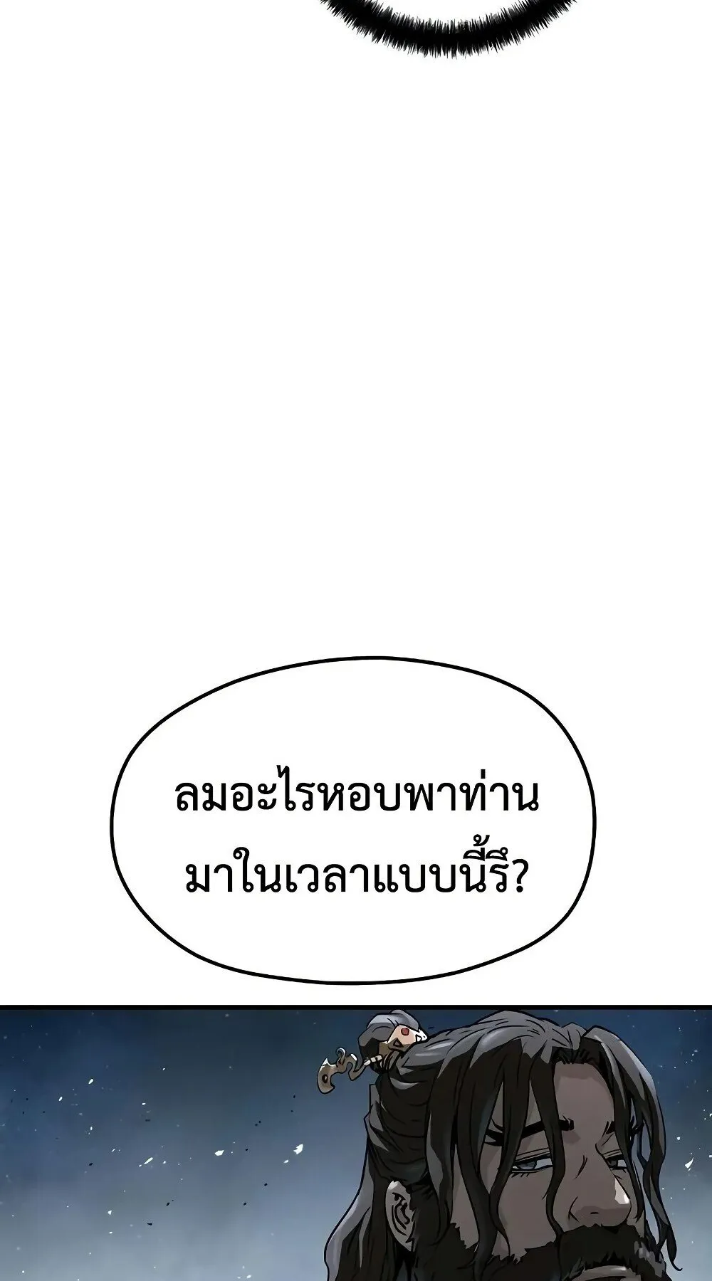 Absolute Regression ตอนที่ 61 หน้า 60