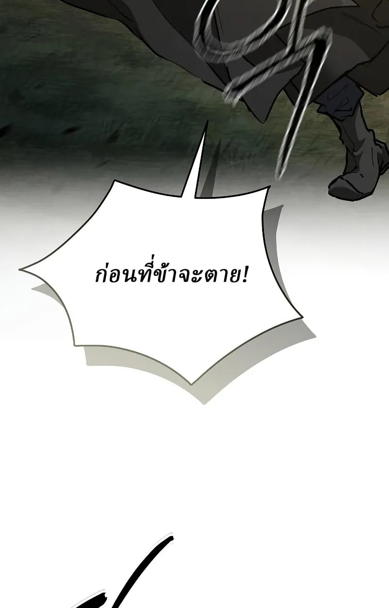 Reborn on the Demonic Cult Battlefield ตอนที่ 15 หน้า 95