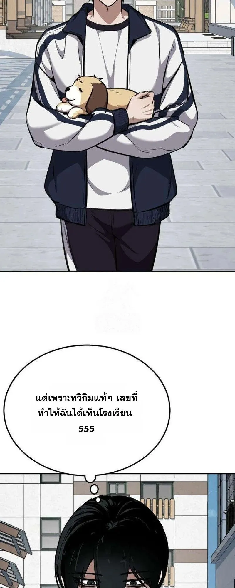 Resurrection Boy ตอนที่ 5 หน้า 109