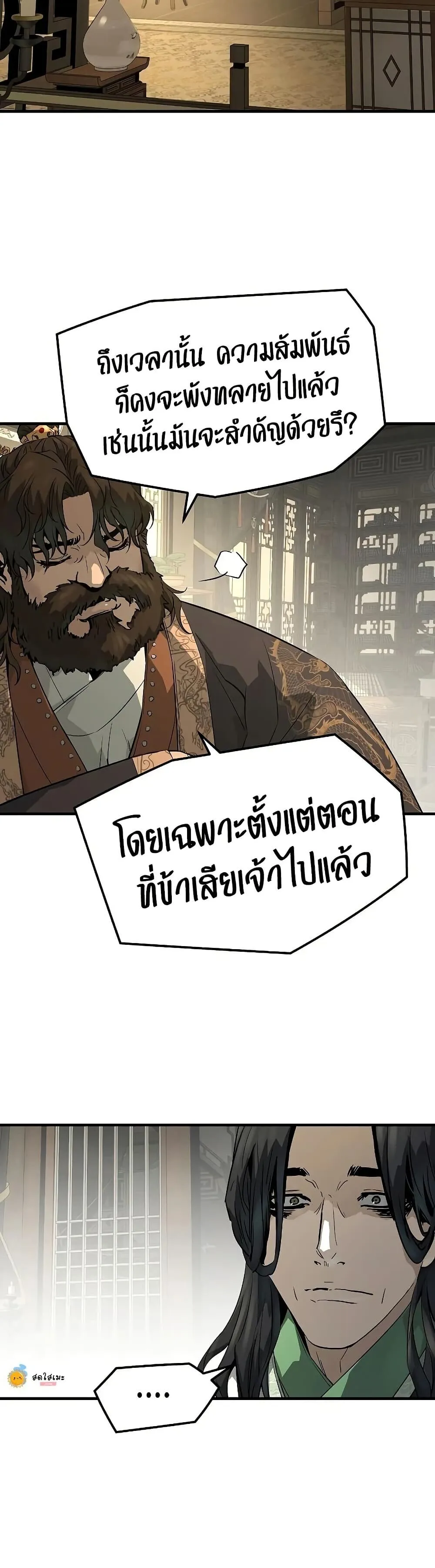 Absolute Regression ตอนที่ 96 หน้า 18